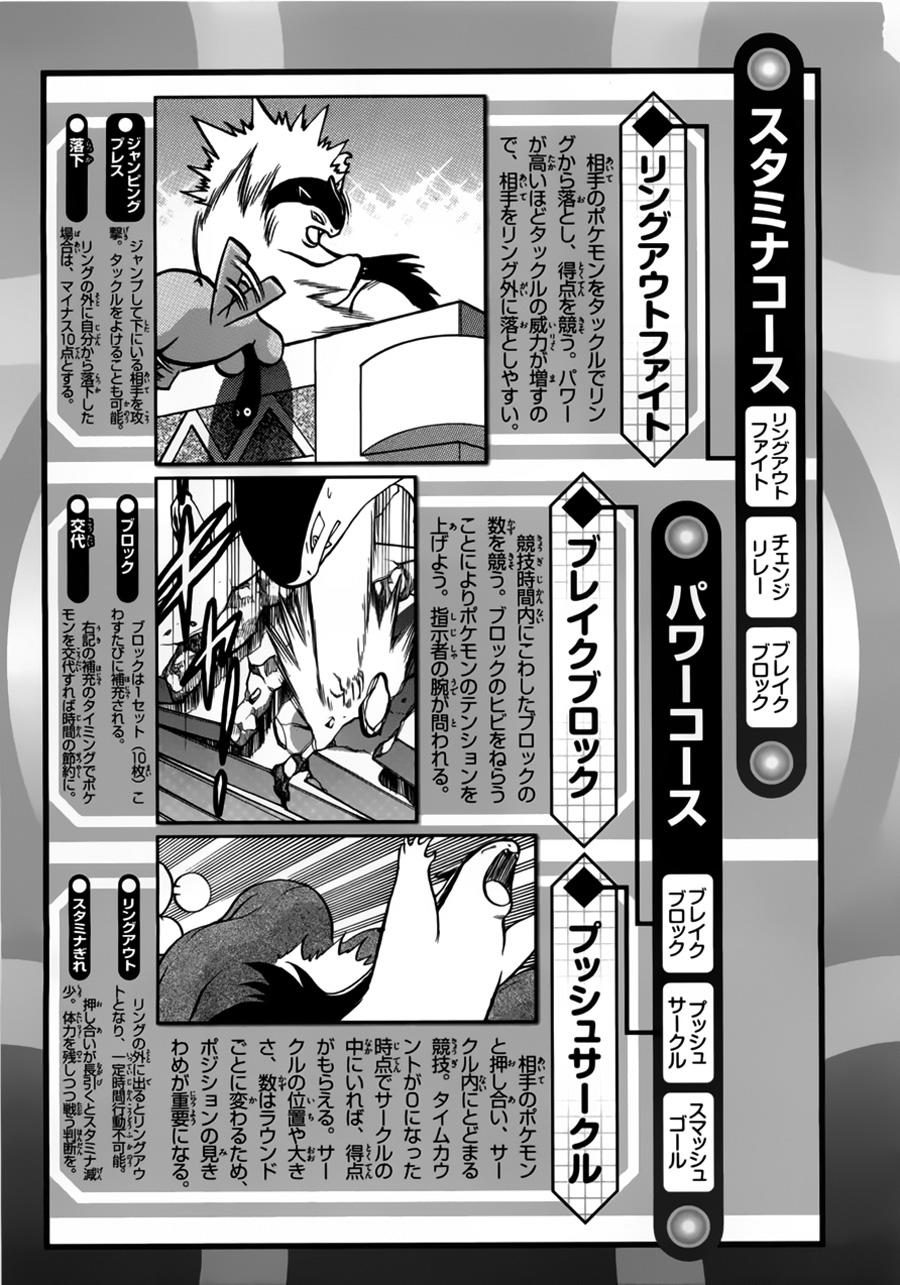 Pokemon Special Chapter 448 - Next Chapter 449