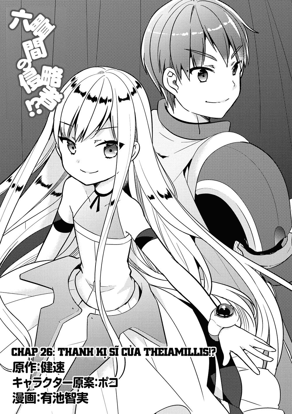 Rokujouma No Shinryakusha Chapter 26 - Next 