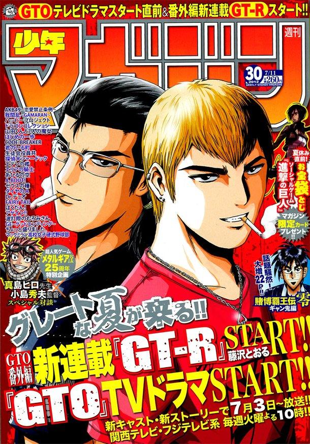 Shonan Junai Gumi Chapter 115 - Next Chapter 116