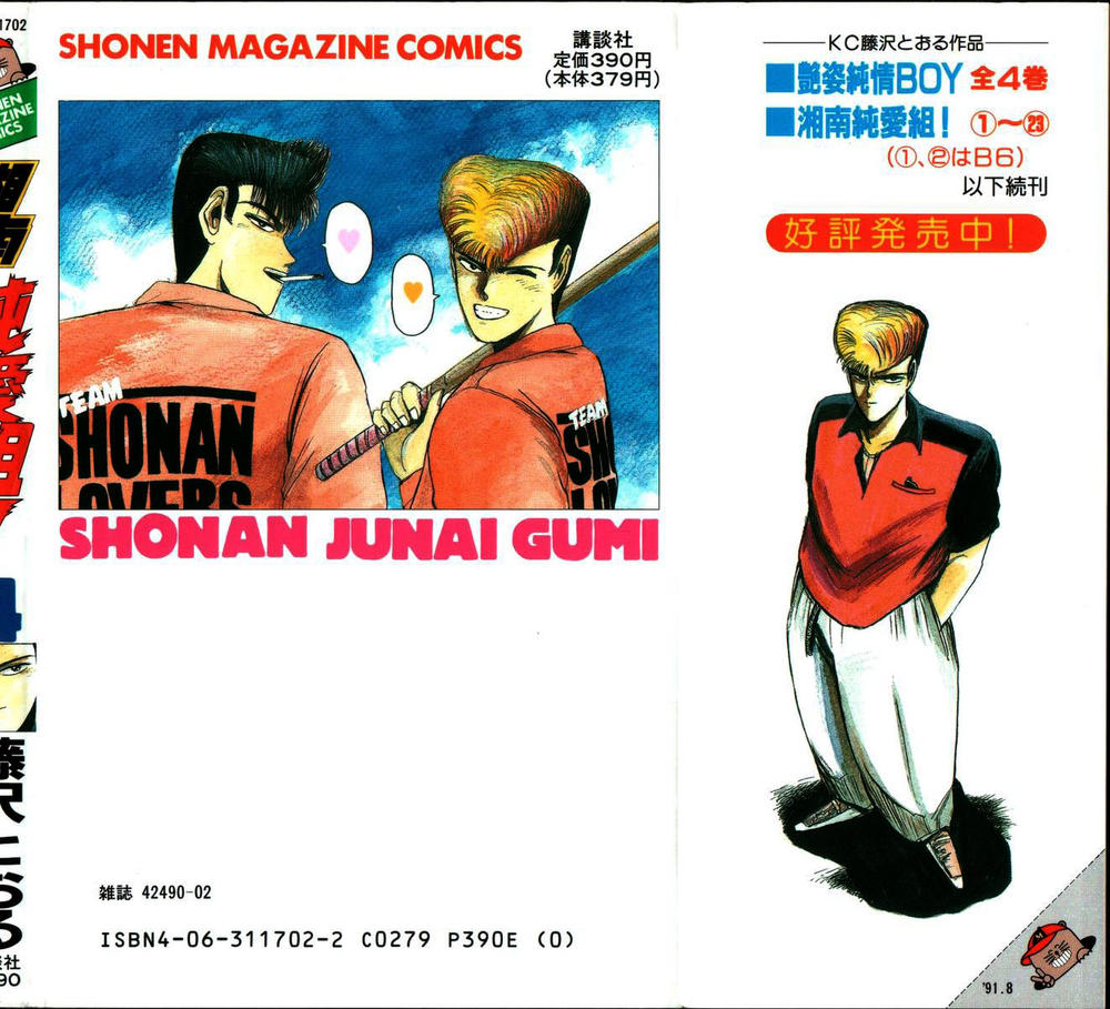 Shonan Junai Gumi Chapter 27 - Next Chapter 28