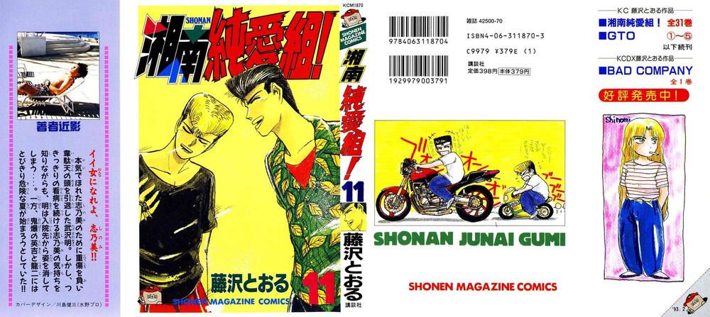 Shonan Junai Gumi Chapter 90 - Next Chapter 91