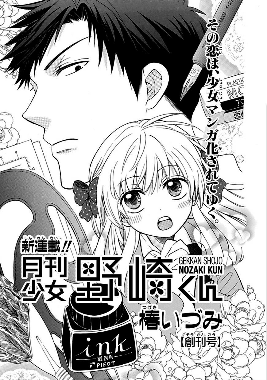 Gekkan Shojo Nozaki-Kun Chapter 1 - Trang 3