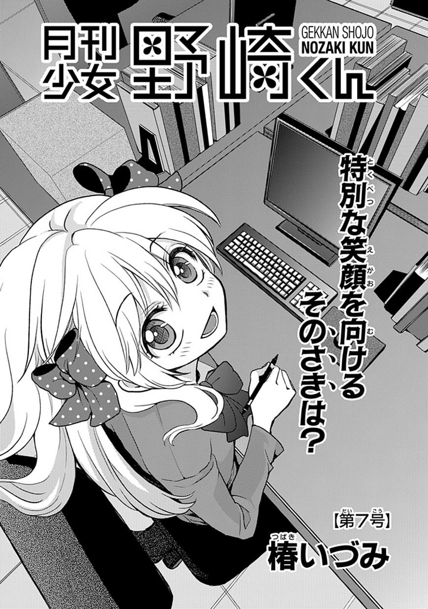 Gekkan Shojo Nozaki-Kun Chapter 7 - Trang 3