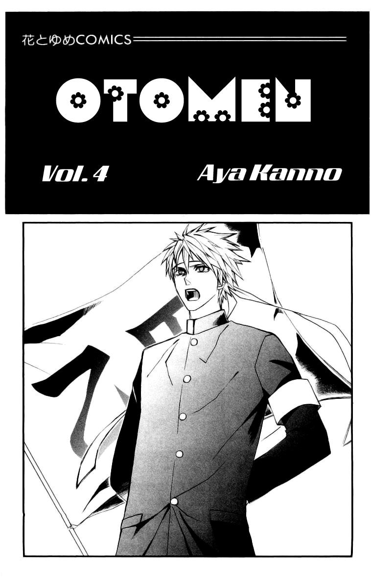 Otomen Chapter 13 - Next Chapter 14