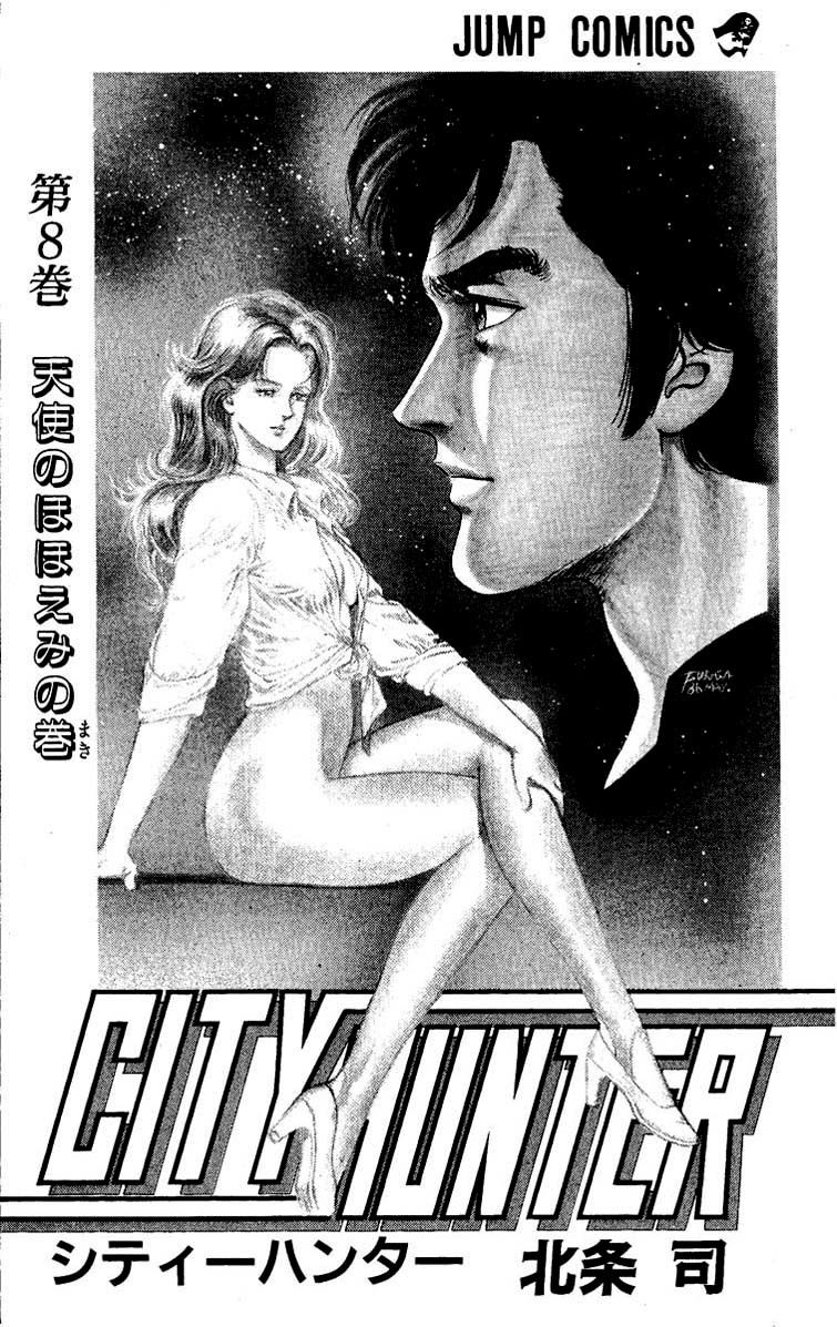 City Hunter Chapter 28 - Next 