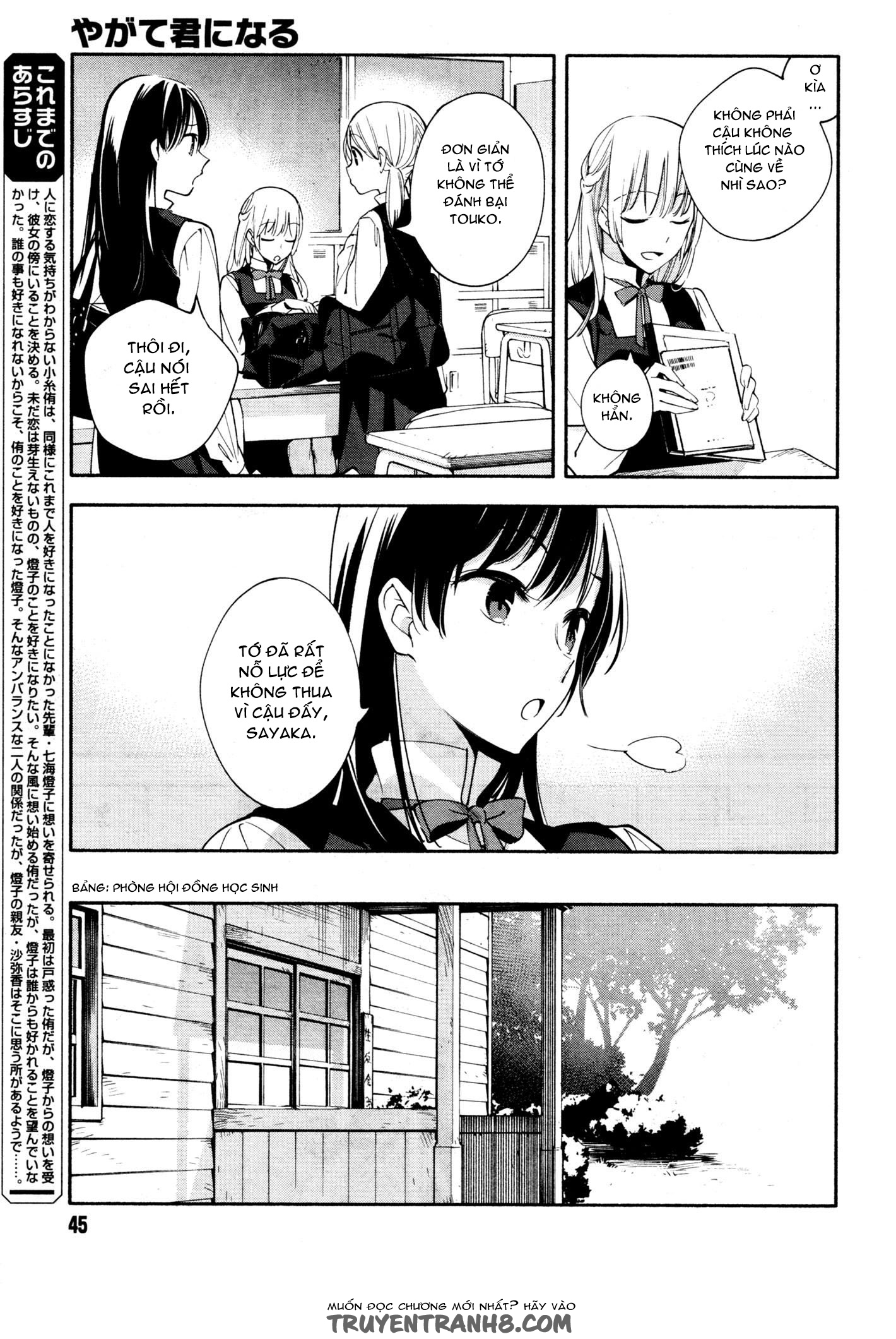 Yagate Kimi Ni Naru Chapter 12 - Next Chapter 13