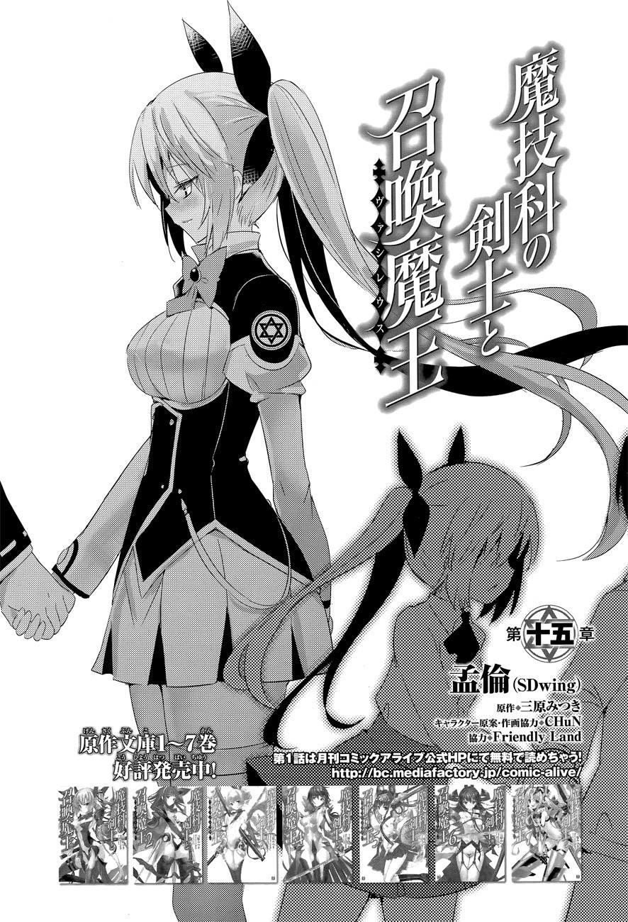 Magika No Kenshi To Shoukan Maou Chapter 15 - Next Chapter 16