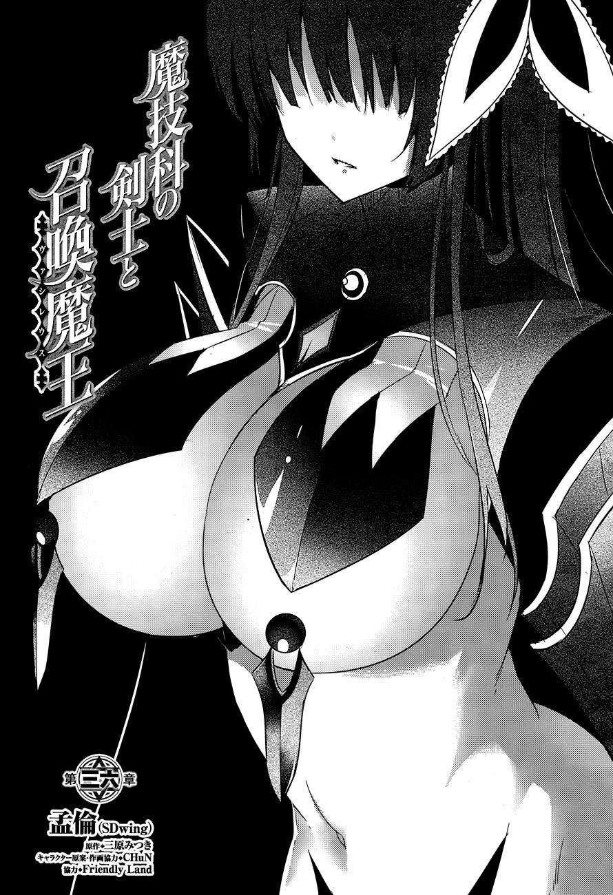 Magika No Kenshi To Shoukan Maou Chapter 36 - Next Chapter 37