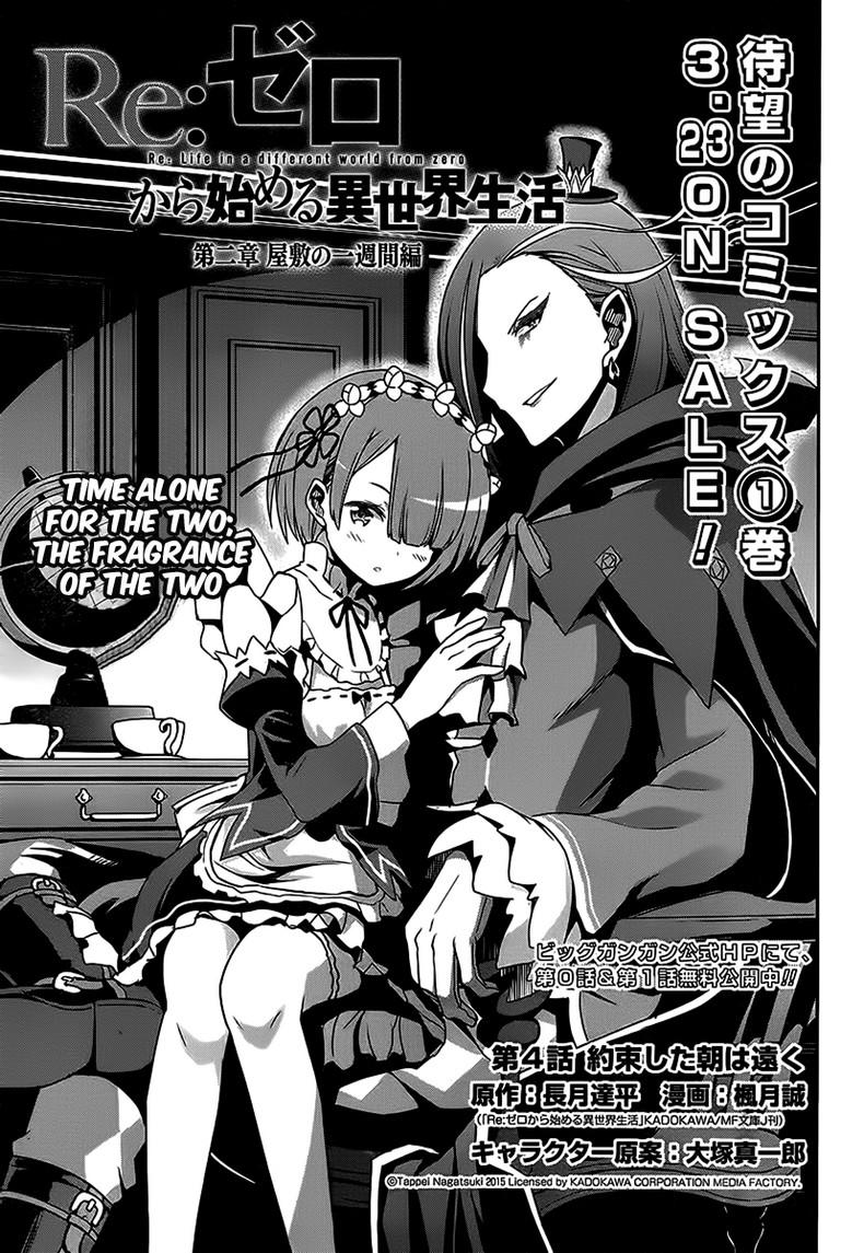 Re:zero Kara Hajimeru Isekai Seikatsu – Daisshou – Outo No Ichinichi Hen Chapter 16 - Next Chapter 17