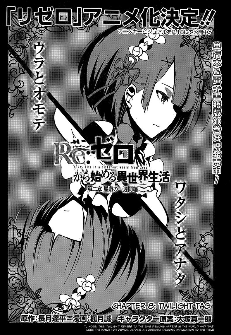 Re:zero Kara Hajimeru Isekai Seikatsu – Daisshou – Outo No Ichinichi Hen Chapter 20 - Next Chapter 21