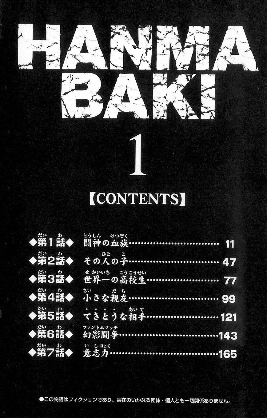 Baki – Son Of Ogre Chapter 1 - Next Chapter 2