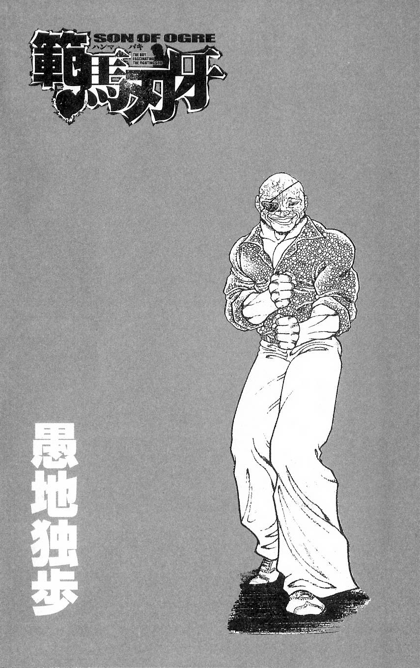 Baki – Son Of Ogre Chapter 4 - Next Chapter 5