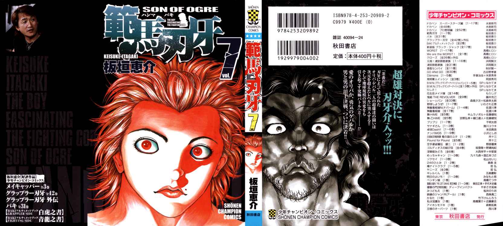 Baki – Son Of Ogre Chapter 47 - Next Chapter 48