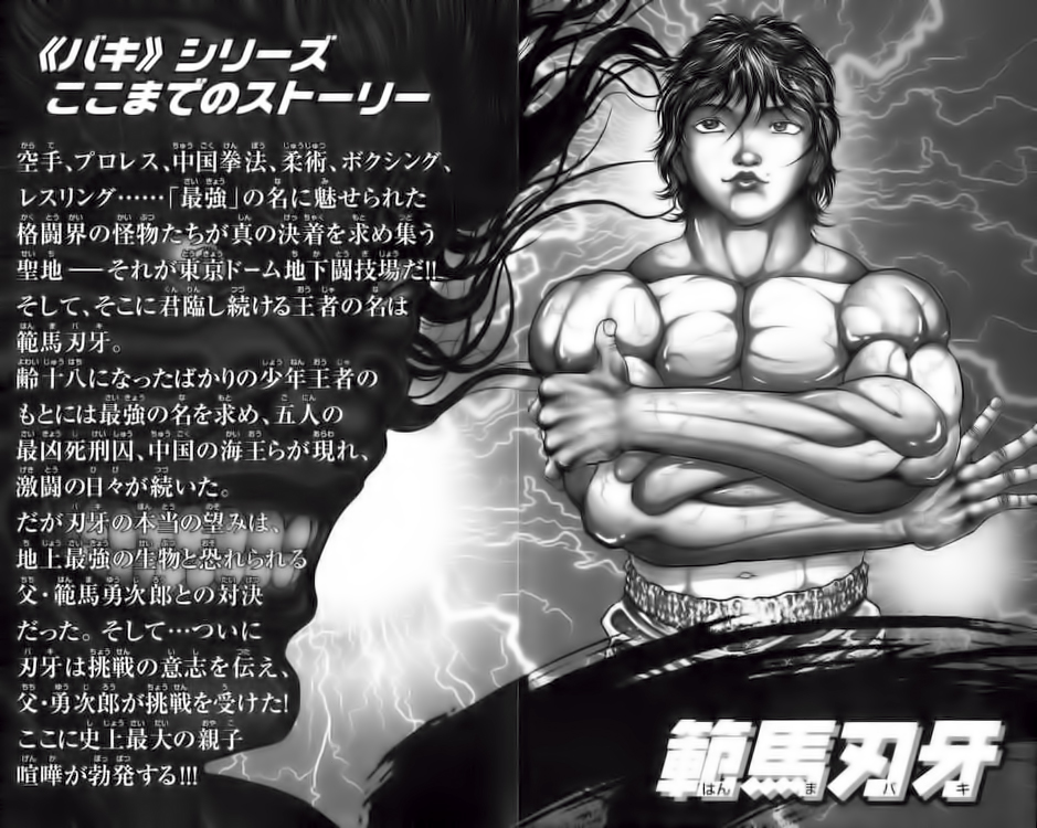 Baki – Son Of Ogre Chapter 47 - Next Chapter 48