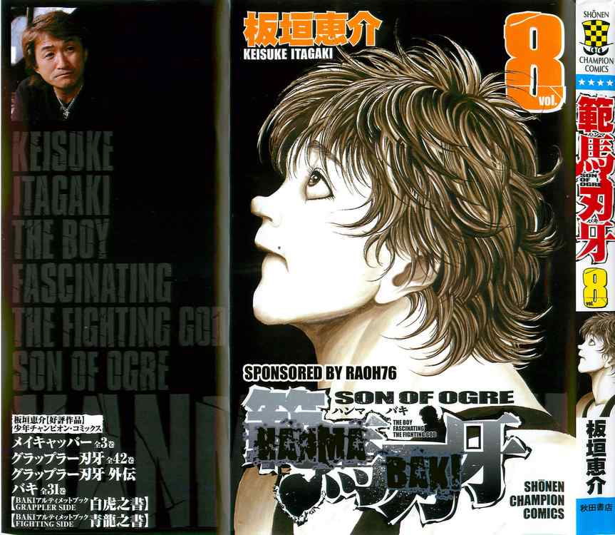 Baki – Son Of Ogre Chapter 55 - Next Chapter 56