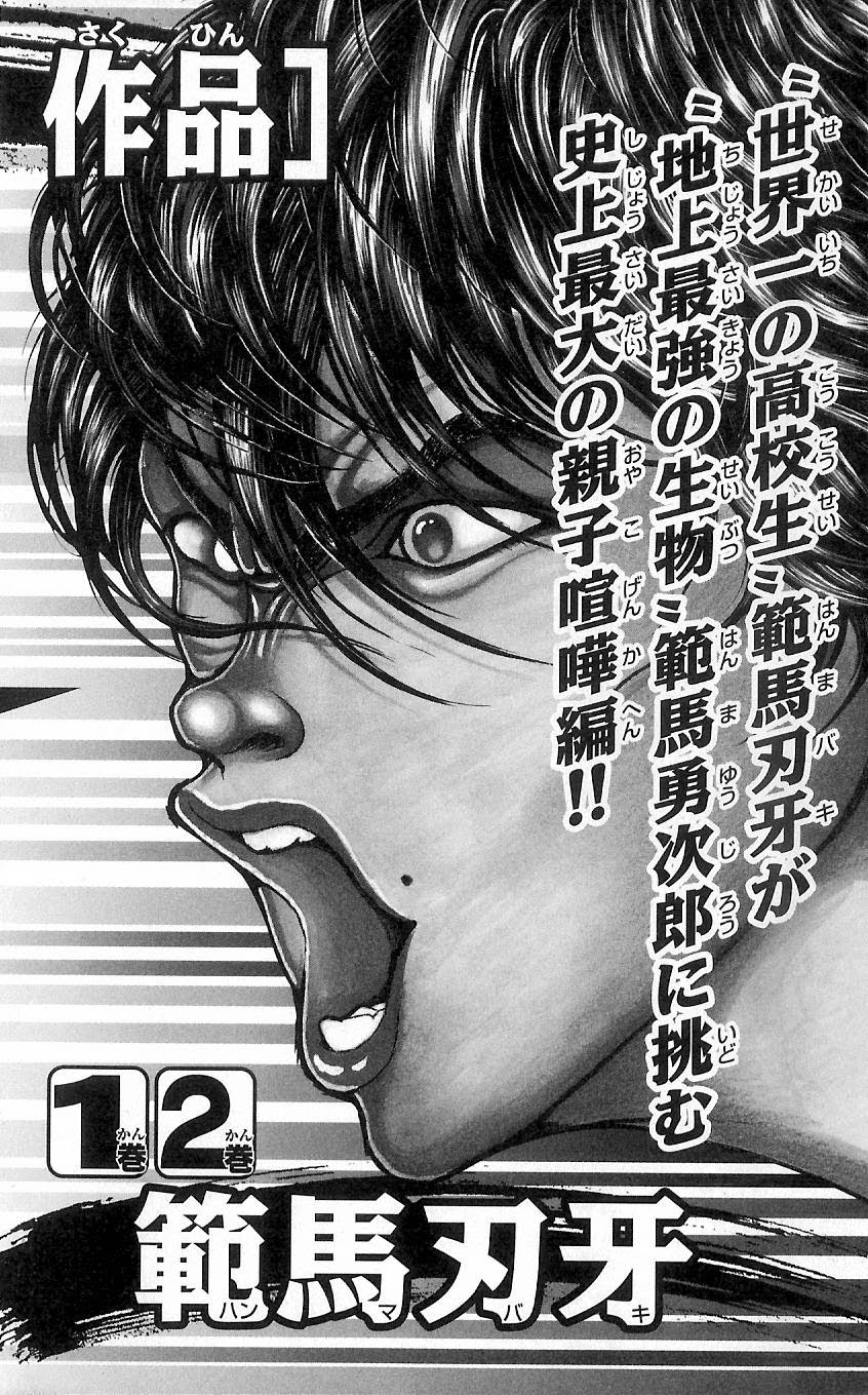 Baki – Son Of Ogre Chapter 7 - Next Chapter 8