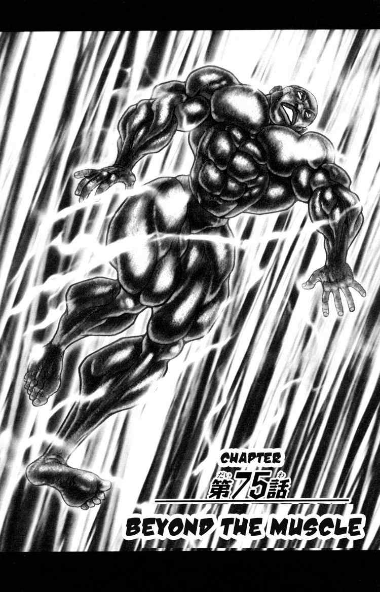 Baki – Son Of Ogre Chapter 75 - Next Chapter 76