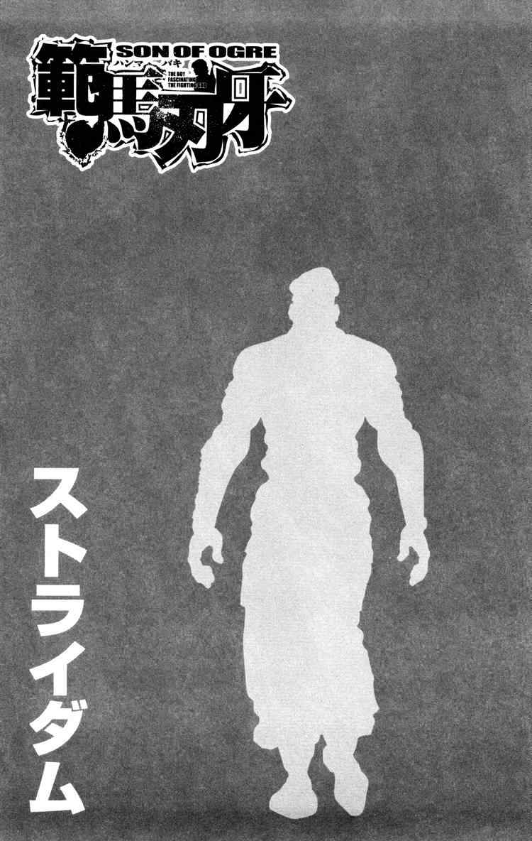 Baki – Son Of Ogre Chapter 75 - Next Chapter 76