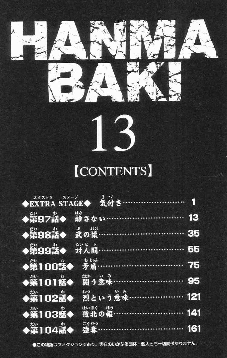 Baki – Son Of Ogre Chapter 97 - Next Chapter 98