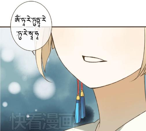 Bạn Trai Tôi Là Cẩm Y Vệ Chapter 21 - Next Chapter 22