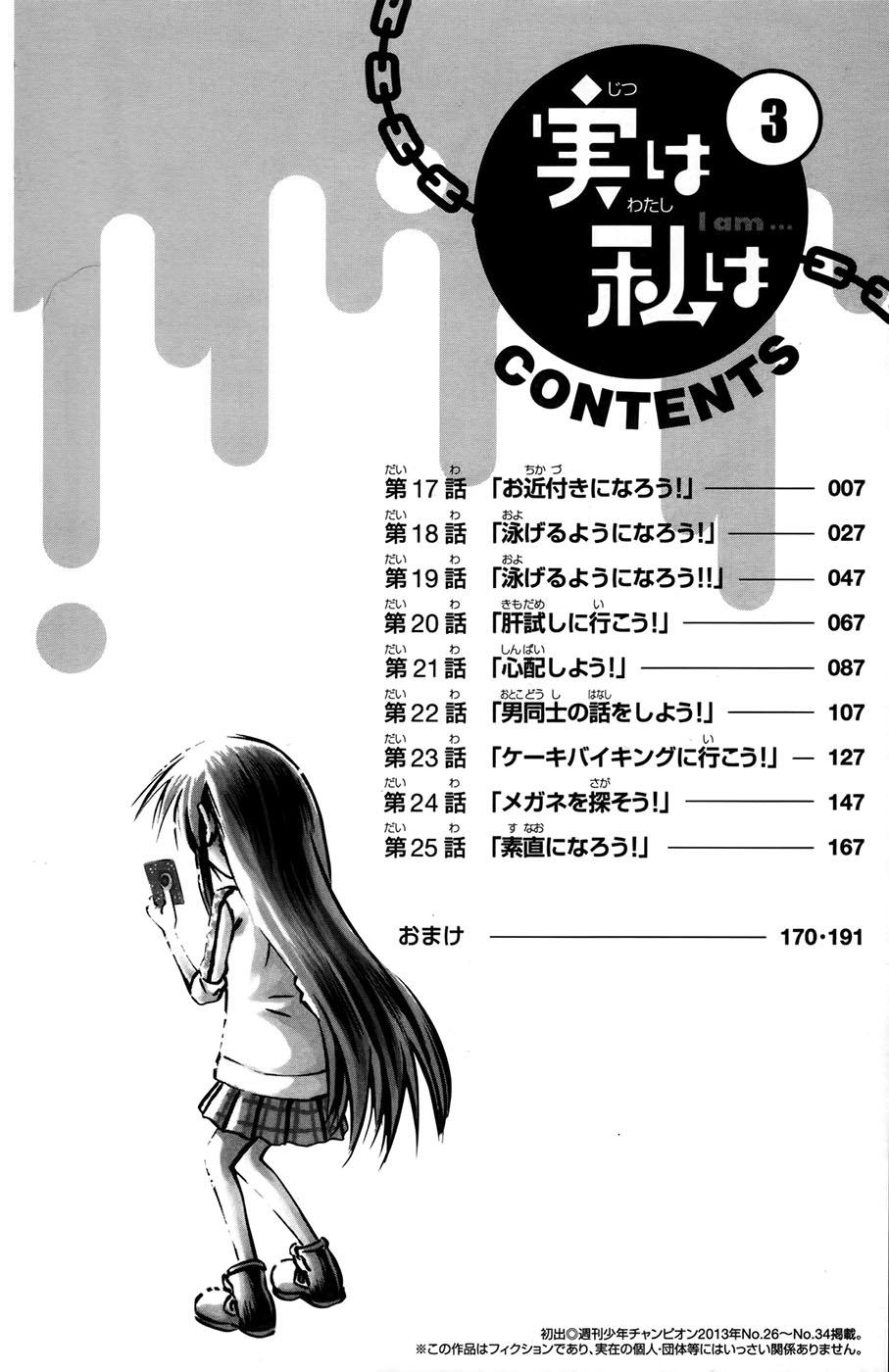 Jitsu Wa Watashi Wa Information Chapter 17 - Next Chapter 18