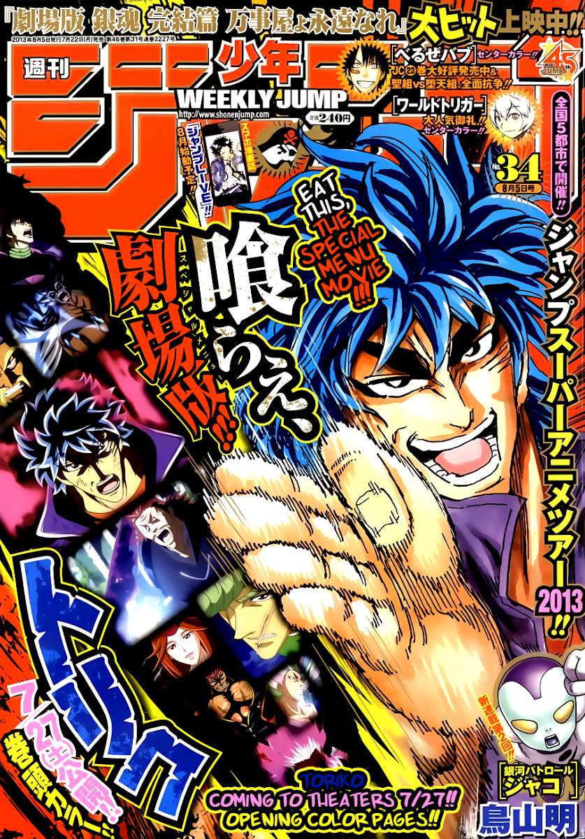 Toriko - Thợ Săn Ẩm Thực Chapter 242 - Next Chapter 243