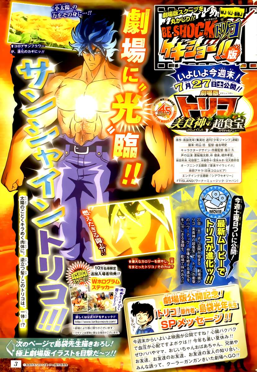 Toriko - Thợ Săn Ẩm Thực Chapter 242 - Next Chapter 243