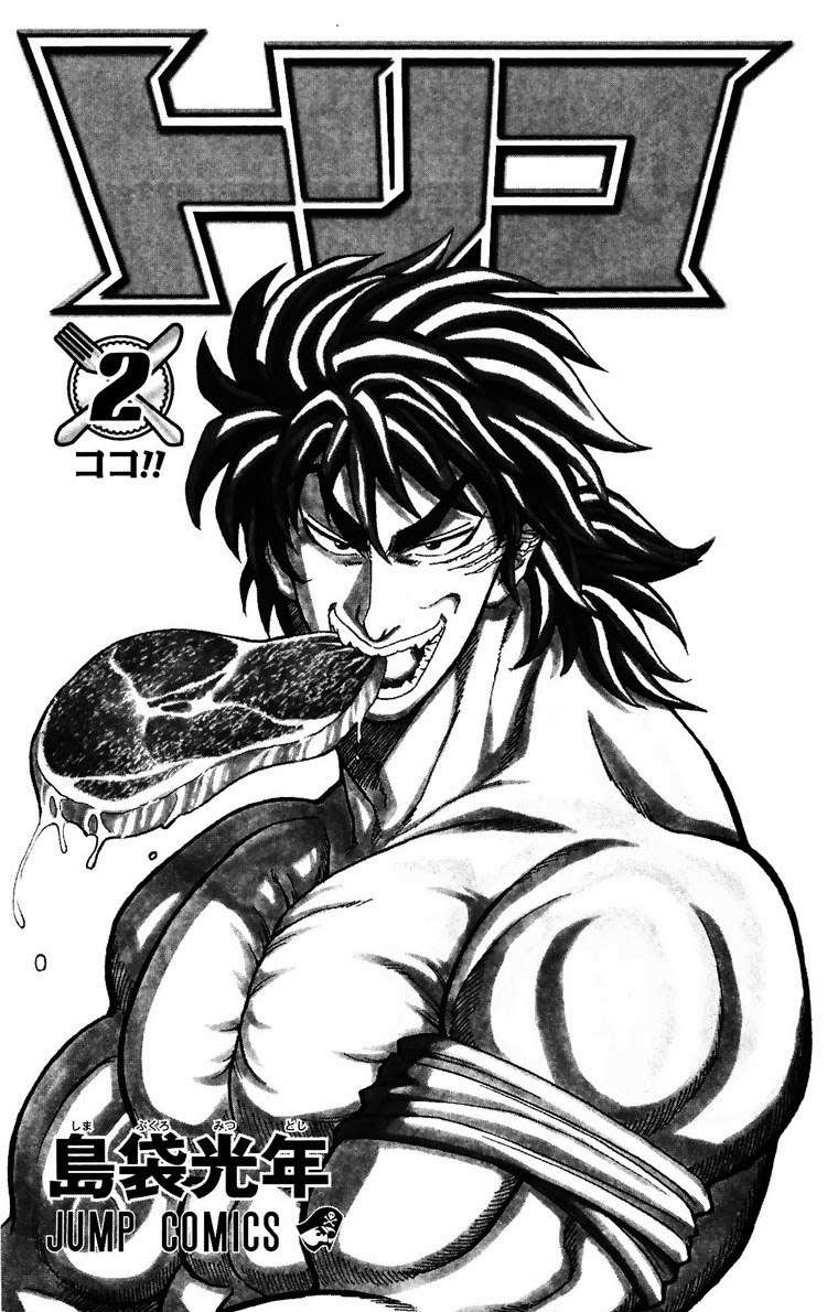 Toriko - Thợ Săn Ẩm Thực Chapter 8 - Next Chapter 9