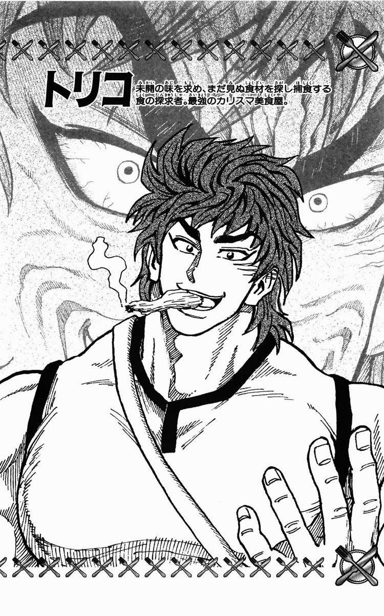 Toriko - Thợ Săn Ẩm Thực Chapter 8 - Next Chapter 9