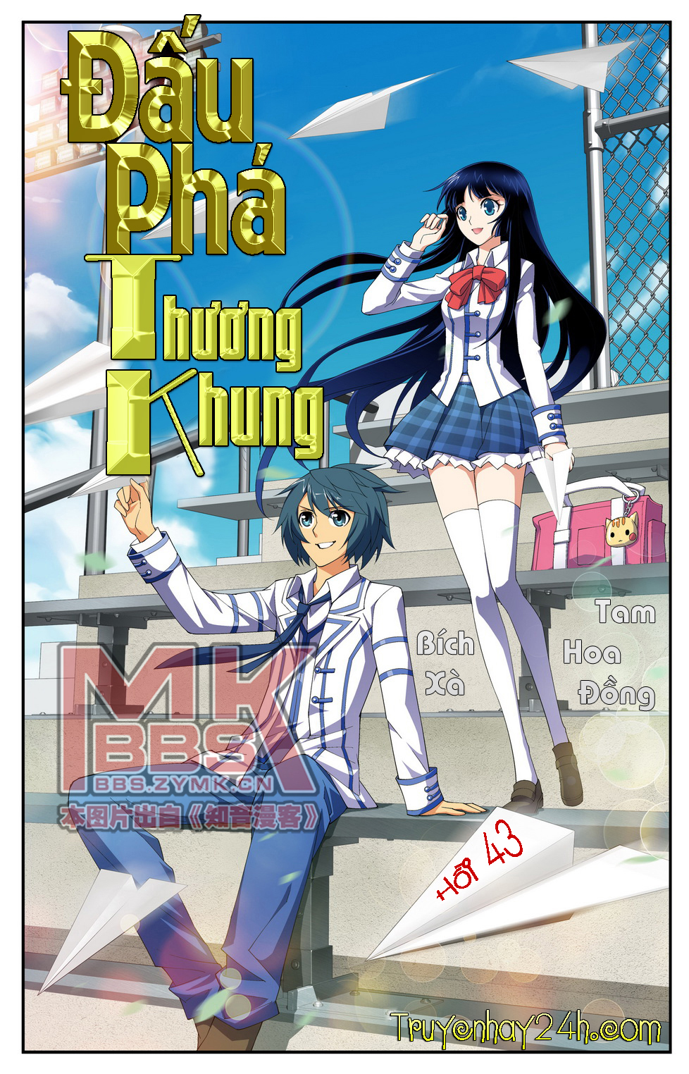 Đấu Phá Thương Khung Chapter 43 - Trang 4