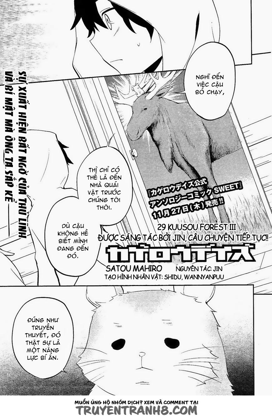 Kagerou Deizu Chapter 29 - Next Chapter 30