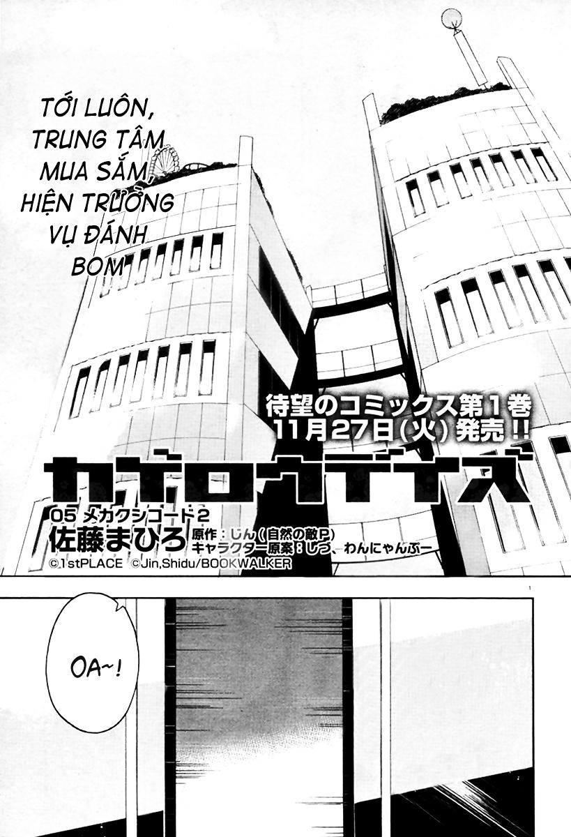 Kagerou Deizu Chapter 5 - Next Chapter 6