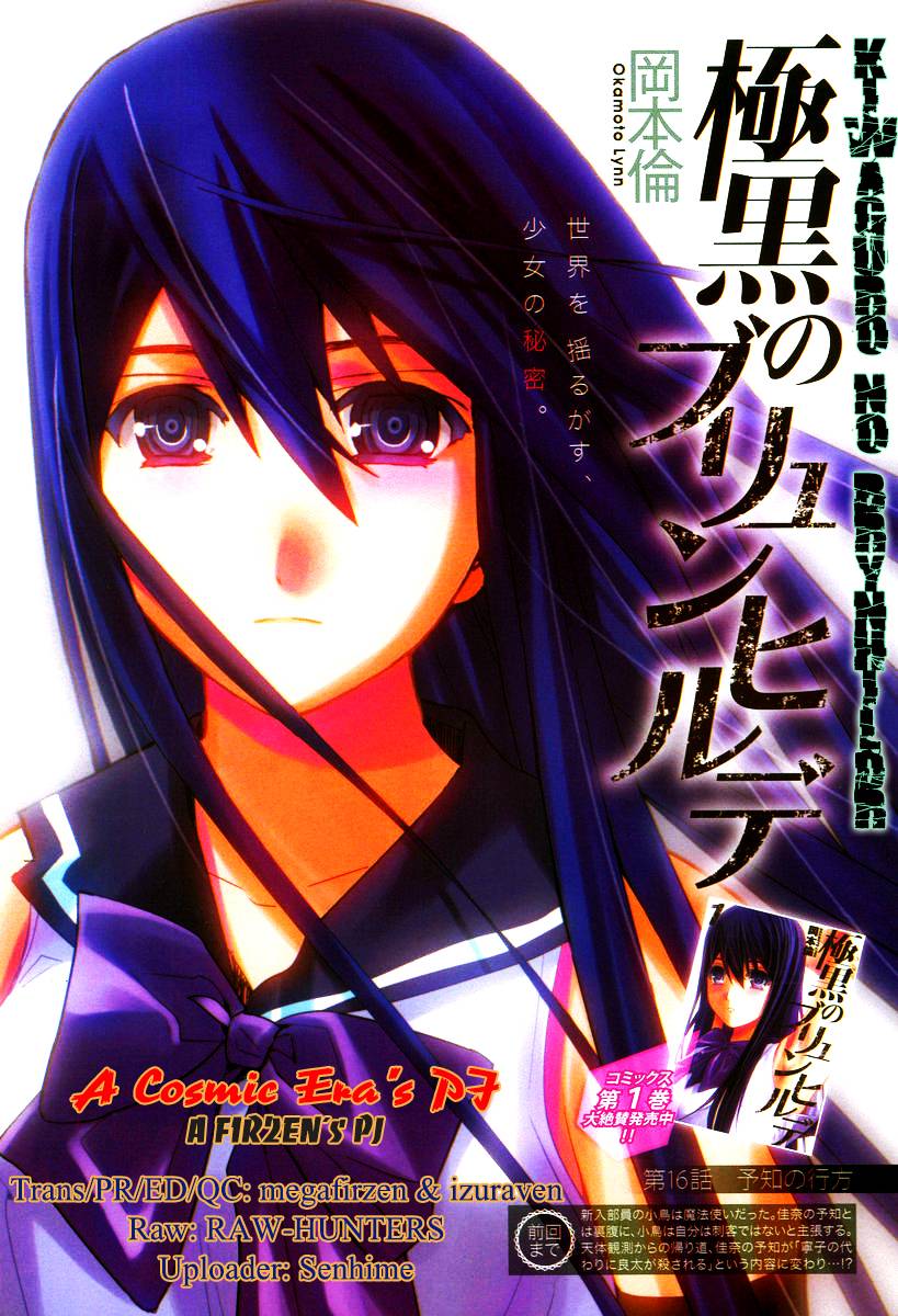 Gokukoku No Brynhildr Chapter 19 - Next Chapter 20