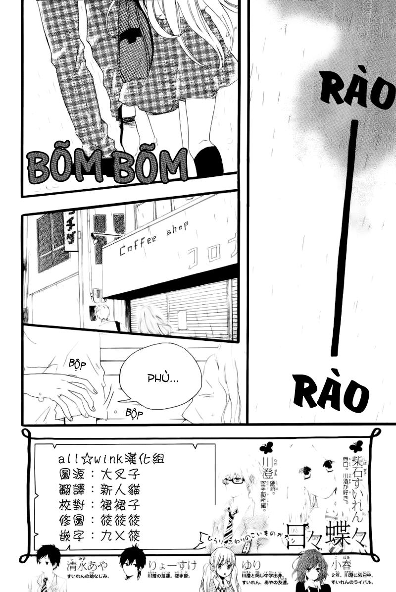 Hibi Chouchou Chapter 12 - Next Chapter 13