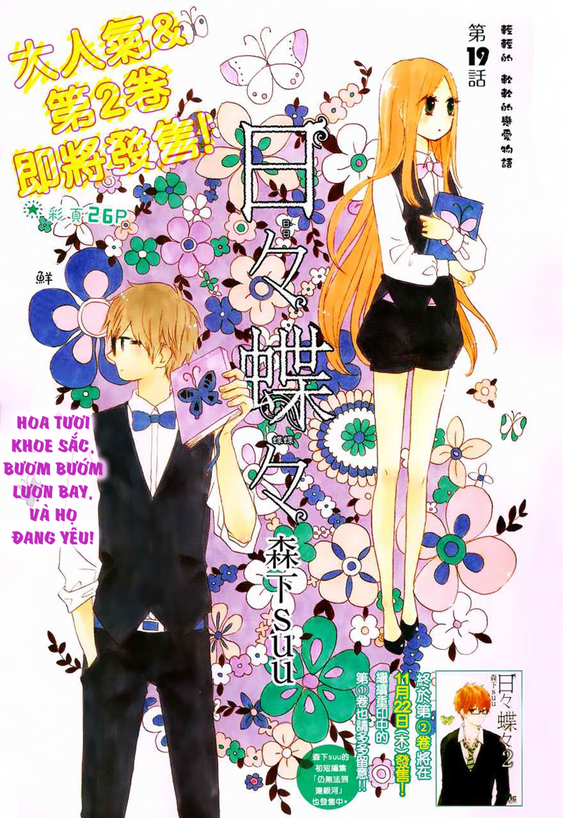 Hibi Chouchou Chapter 19 - Next Chapter 20