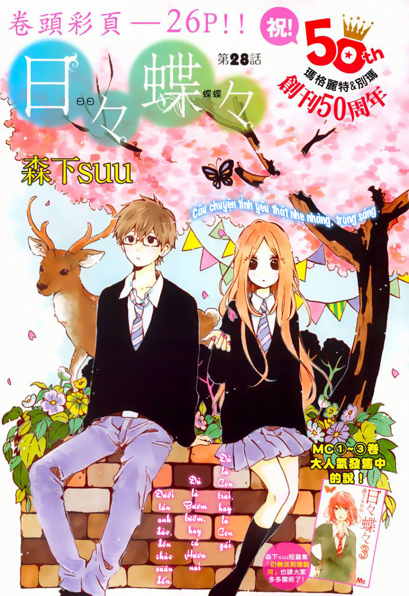 Hibi Chouchou Chapter 28 - Next Chapter 29