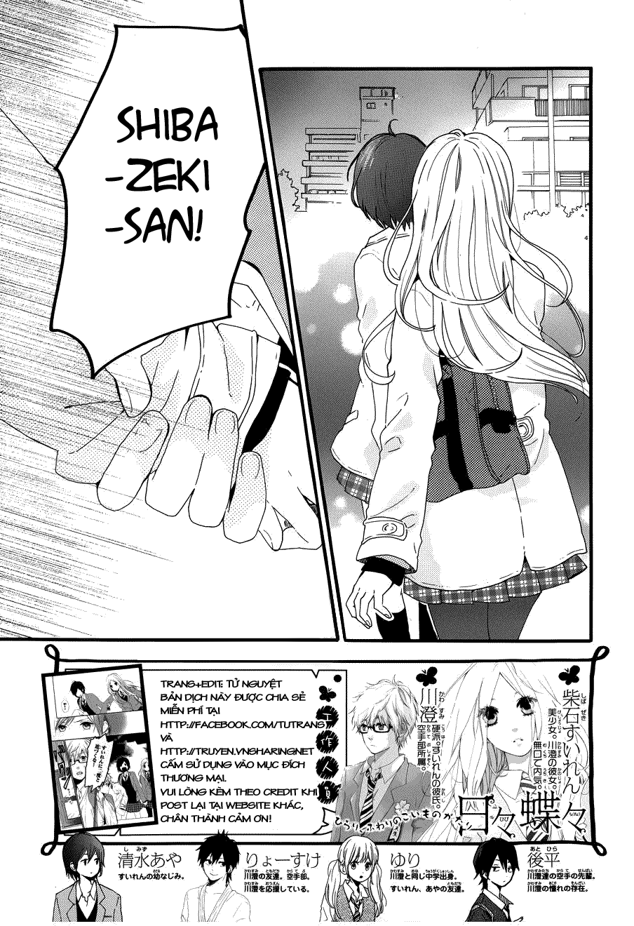 Hibi Chouchou Chapter 44 - Next Chapter 45