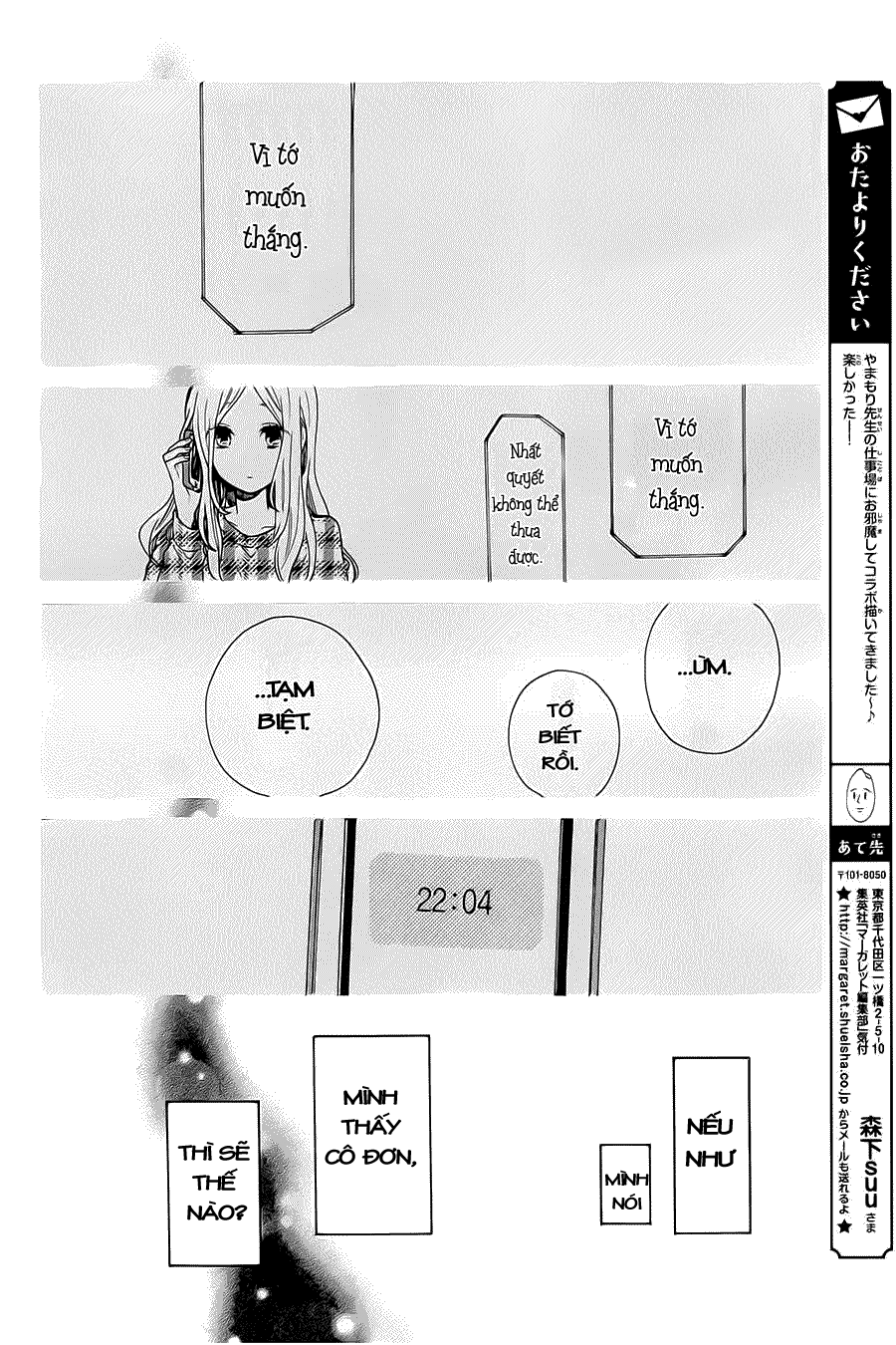 Hibi Chouchou Chapter 52 - Next Chapter 52.5