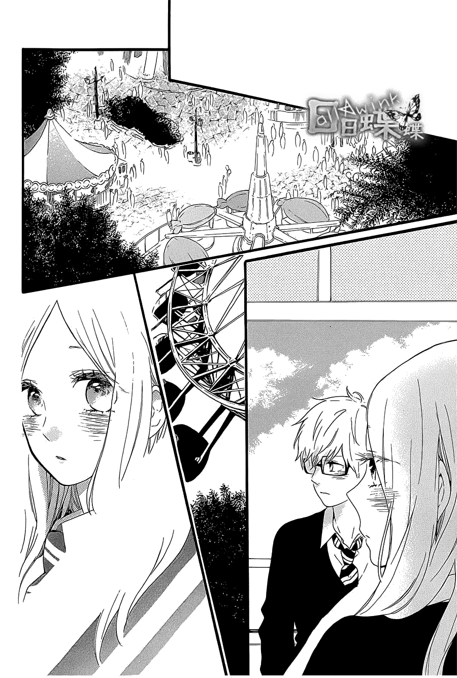 Hibi Chouchou Chapter 55 - Next Chapter 56