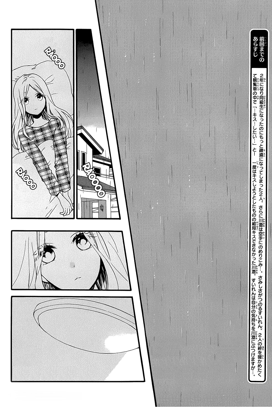 Hibi Chouchou Chapter 56 - Next Chapter 57