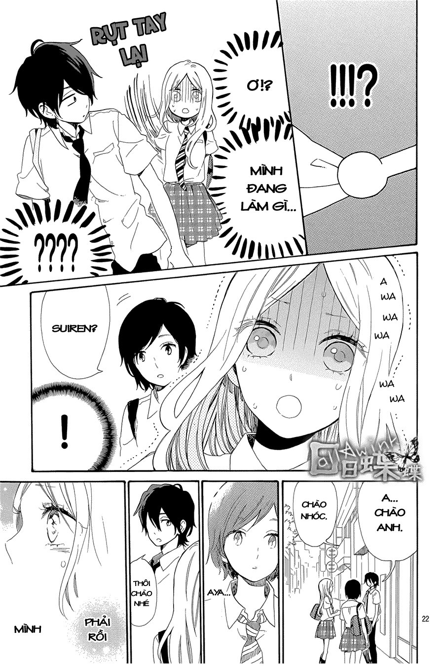 Hibi Chouchou Chapter 61 - Next Chapter 62