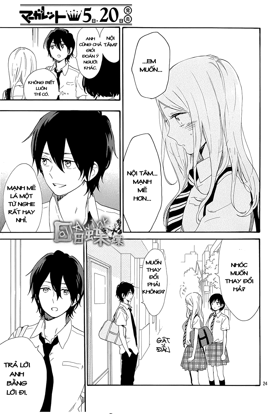 Hibi Chouchou Chapter 61 - Next Chapter 62