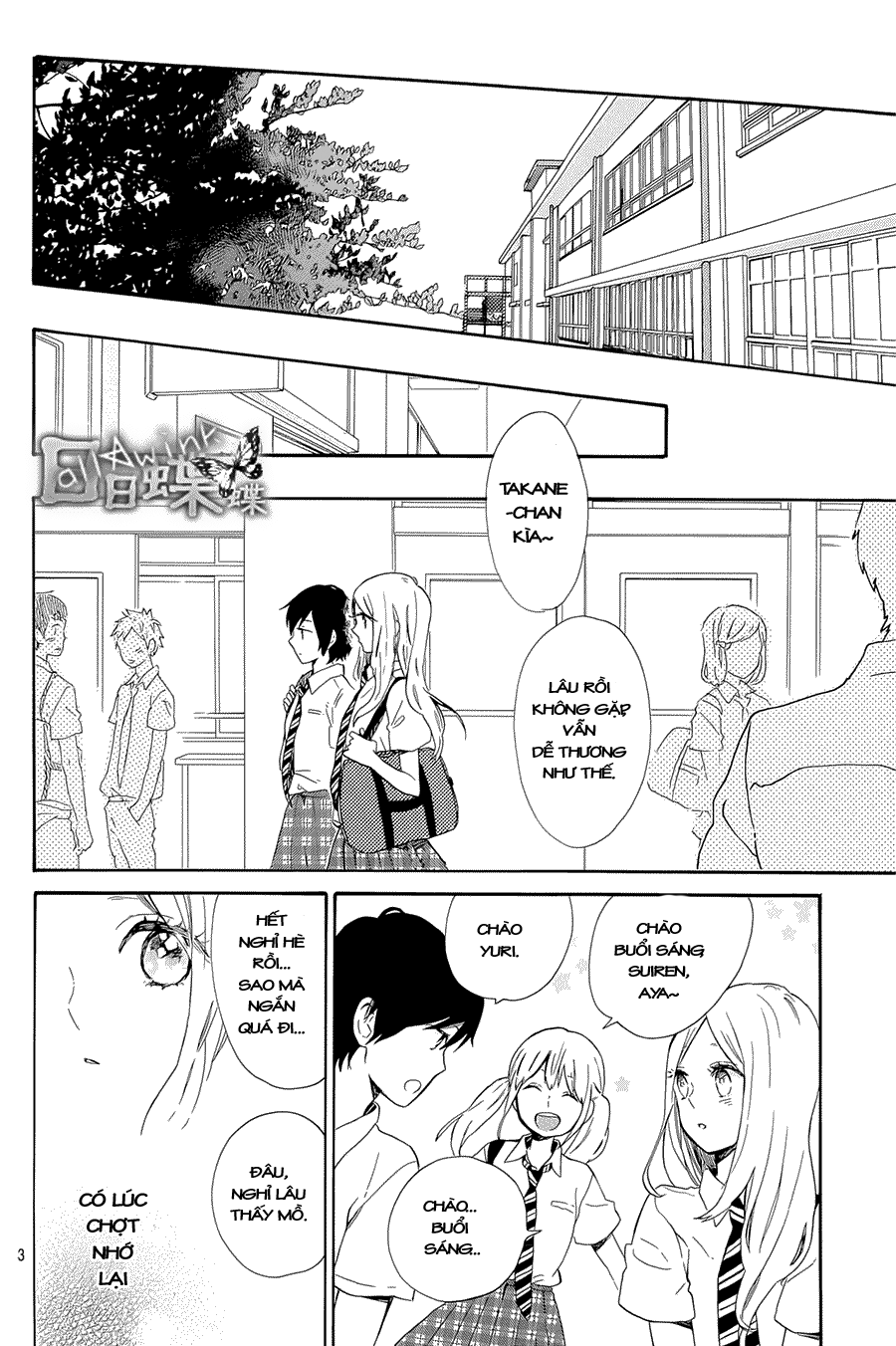 Hibi Chouchou Chapter 61 - Next Chapter 62