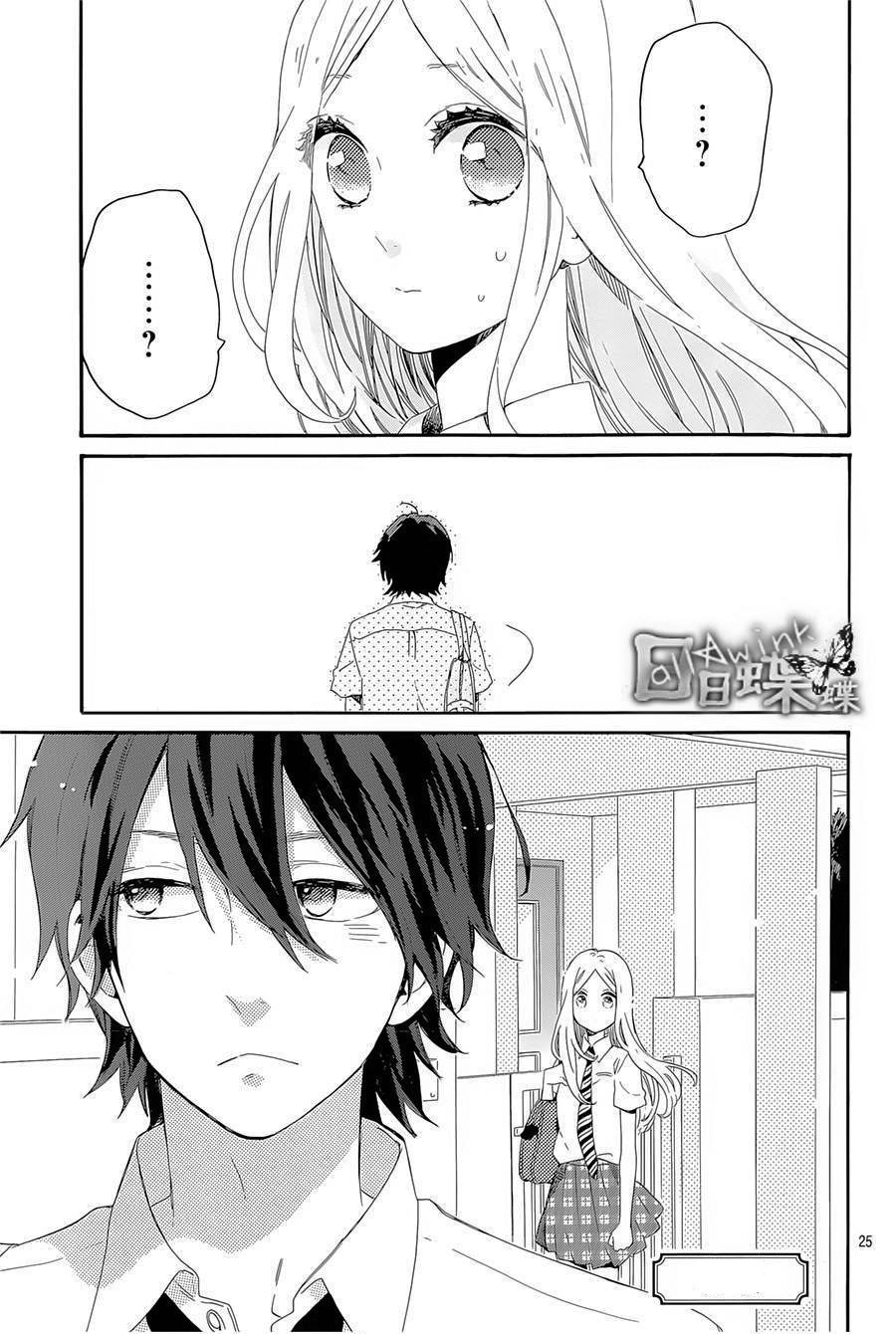 Hibi Chouchou Chapter 62 - Next Chapter 63