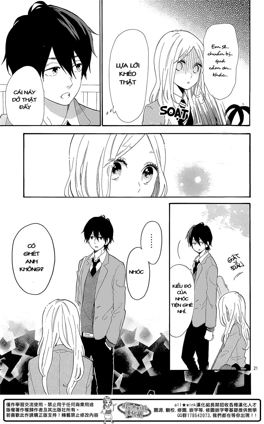 Hibi Chouchou Chapter 65 - Next Chapter 66