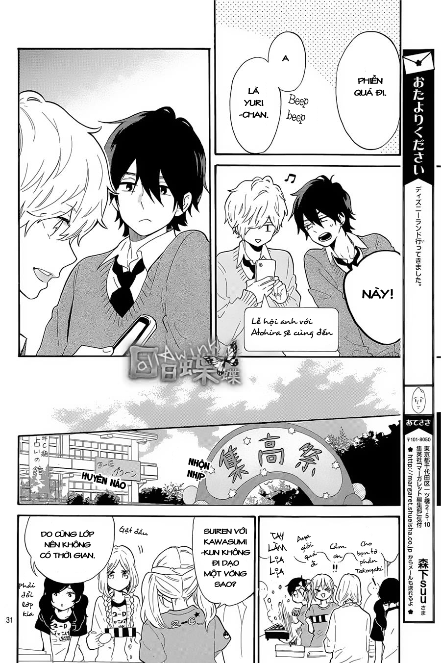 Hibi Chouchou Chapter 66 - Next Chapter 67