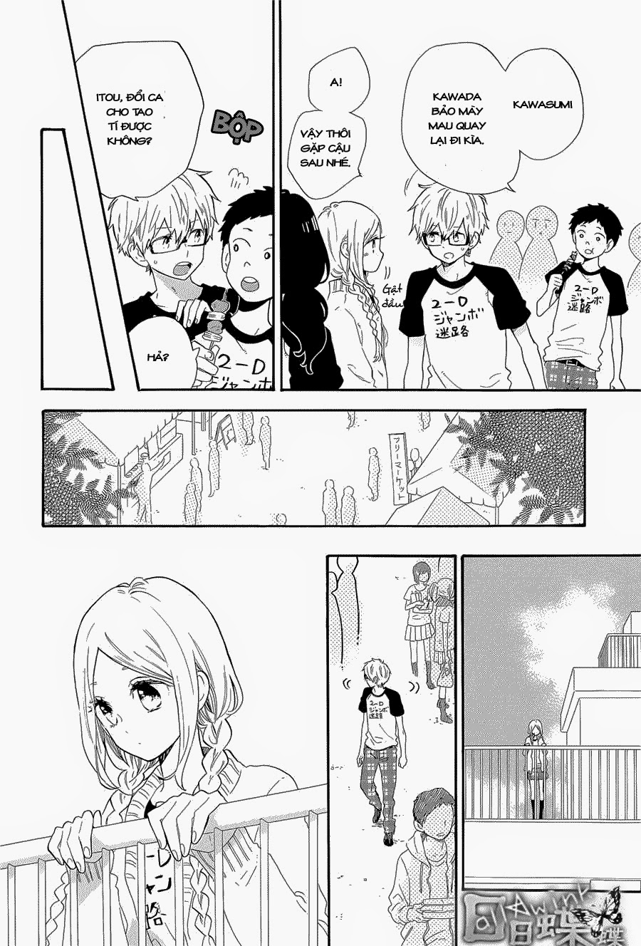 Hibi Chouchou Chapter 67 - Next Chapter 68