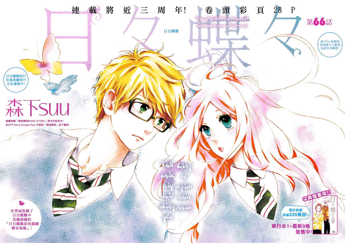 Hibi Chouchou Chapter 67 - Next Chapter 68