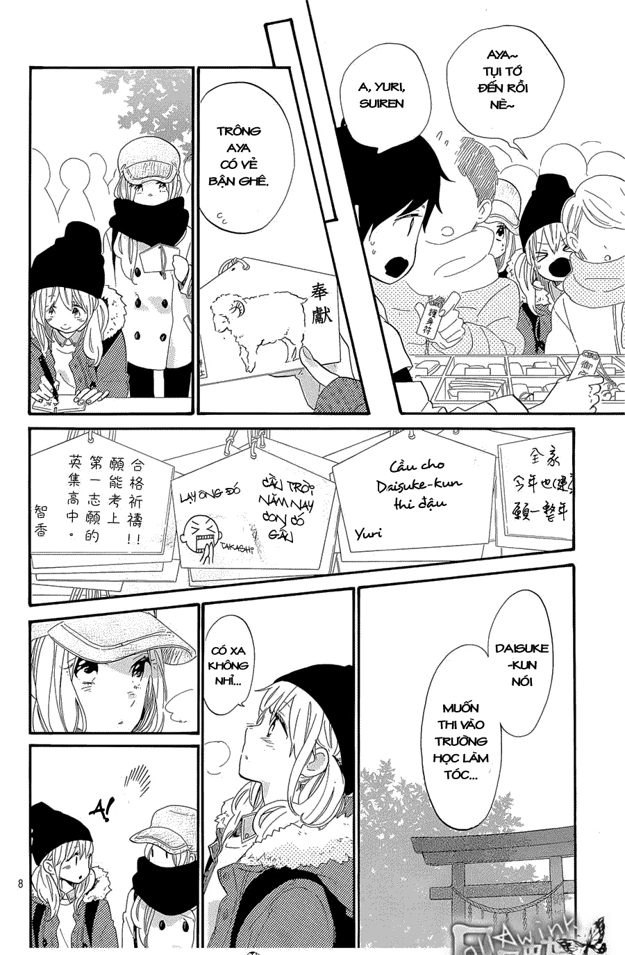 Hibi Chouchou Chapter 68 - Next Chapter 69