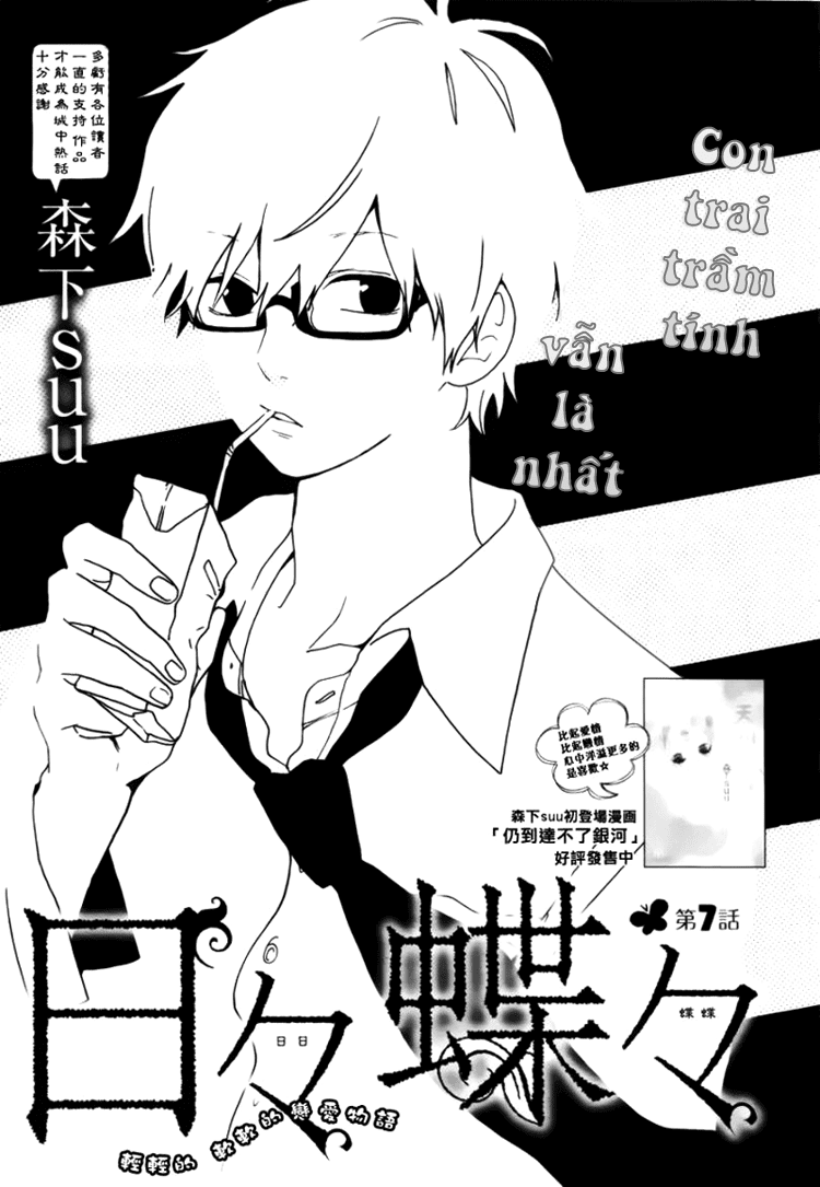 Hibi Chouchou Chapter 7 - Next Chapter 8